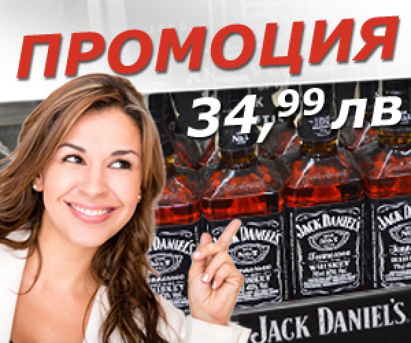 Промоция на Jack Daniel’s в NonStop MERCY / Новини от Казанлък