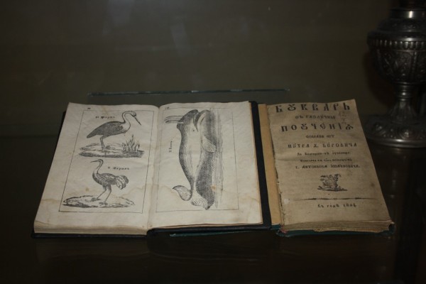 Рибният буквар на д-р Петър Берон първият новобългарски учебник / Новини от Казанлък