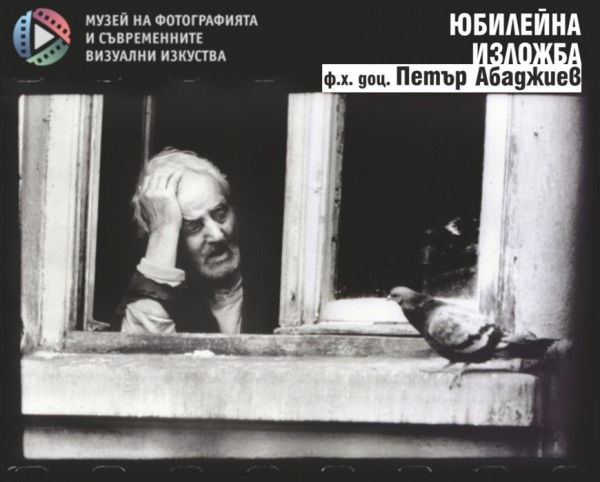 Носител на златната статуетка на Фотографската академия с изложба в Казанлък / Новини от Казанлък