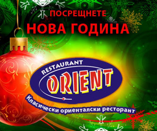 Новогодишното настроение тропа на вратата на Ресторант „Ориент“ / Новини от Казанлък