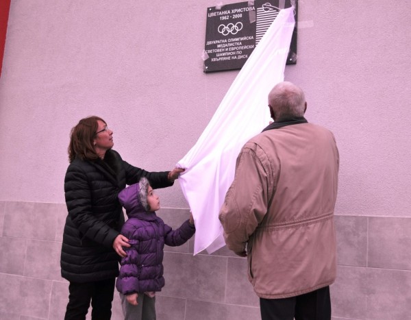 В Казанлък бе открита паметна плоча на Цветанка Христова / Новини от Казанлък