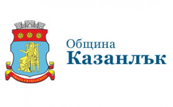 Община Казанлък обявява търгове за продажба на общински имоти / Новини от Казанлък