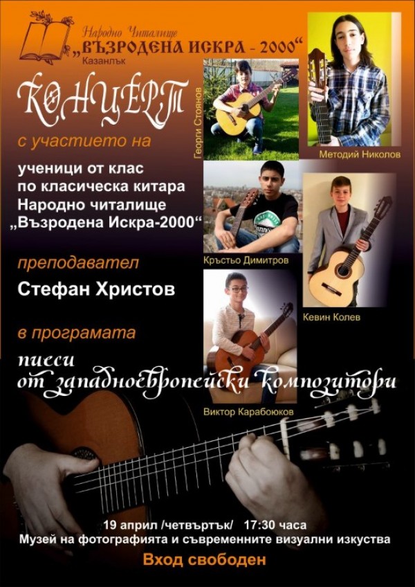 Вечер на класическата китара / Новини от Казанлък
