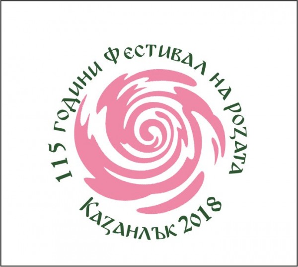 Красиви музикални вечери за 115-те празници на розата в Казанлък / Новини от Казанлък