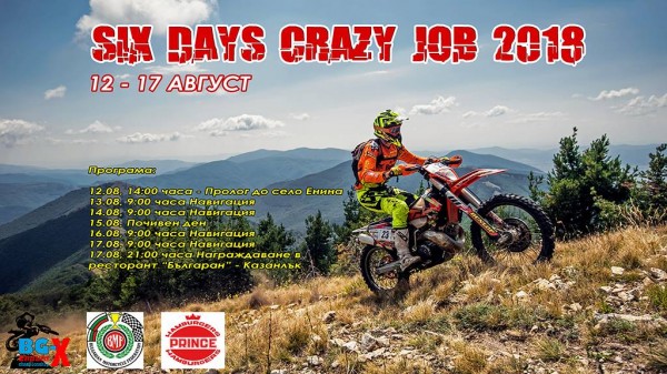 Утре край Енина дават старта на международното ендуро състезание Six Days Crazy Job 2018 / Новини от Казанлък