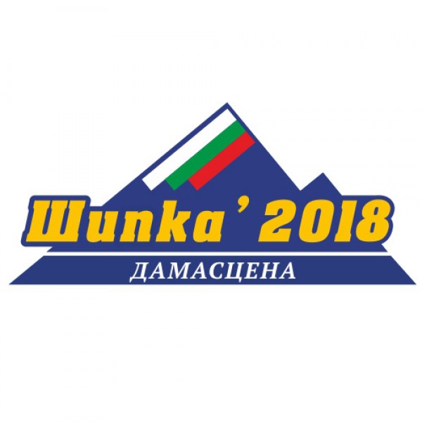 На 22 и 23 септември ще се проведе планинско “Шипка-Дамасцена“ 2018 / Новини от Казанлък