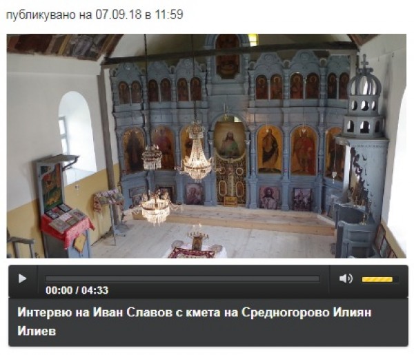 Кметът на Средногорово спасява църквата на селото с концерт / Новини от Казанлък