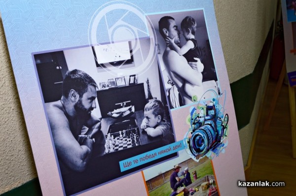 34 татковци изпратиха снимки за фотоконкурса на библиотеката / Новини от Казанлък