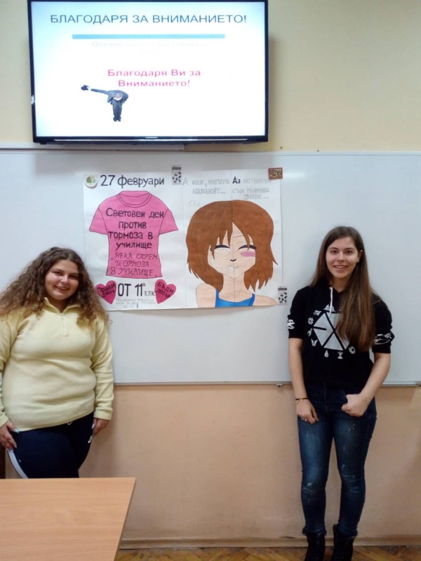 Хаджиеновци отбелязаха Световния ден за борба с тормоза в училище / Новини от Казанлък