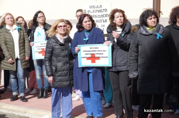 Поредният протест на медицинските сестри утре ще бъде пред Общината / Новини от Казанлък