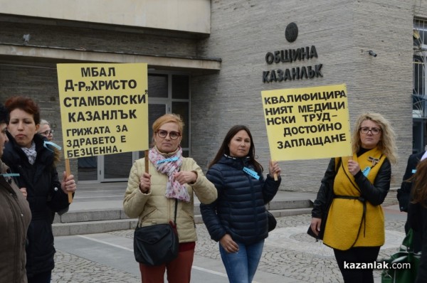 Медицинските сестри отново на протест, негодуват срещу министър Ананиев / Новини от Казанлък