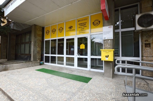 Централната поща отваря врати след реновирането на сградата / Новини от Казанлък
