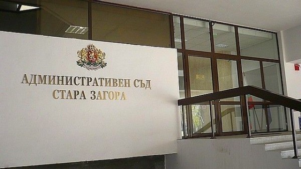 Жалбата на БСП за Равда падна в съда / Новини от Казанлък