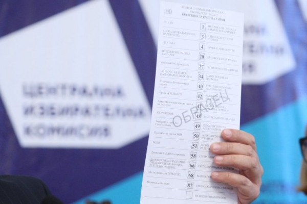 Ето как ще изглеждат бюлетините за местните избори в Казанлък / Новини от Казанлък