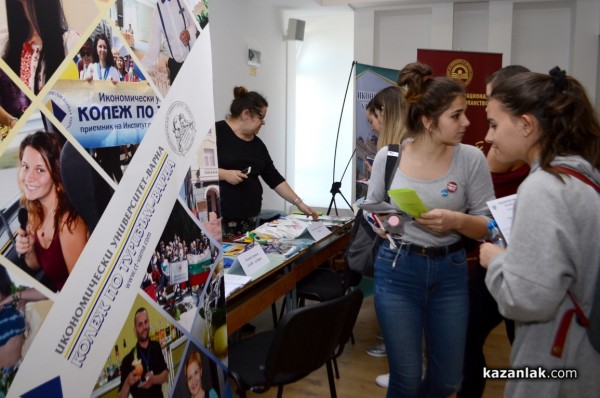 24 университета и колежи ще се срещнат с кандидат-студентите в Казанлък / Новини от Казанлък