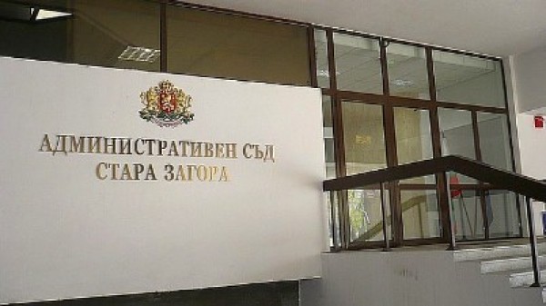 Административния съд в Стара Загора затваря врати до 13 април / Новини от Казанлък