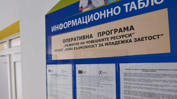 Обученията с ваучери към Агенцията по заетостта са отложени / Новини от Казанлък