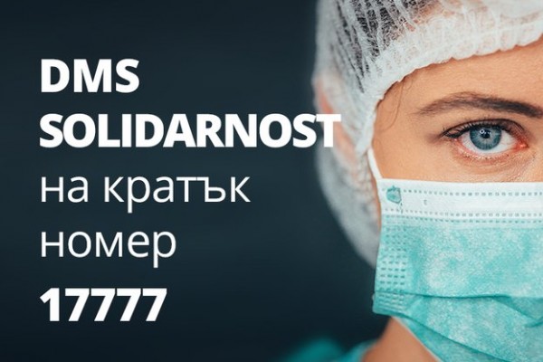 МЗ стартира кампания в подкрепа на българските медици, борещи се с COVID-19 / Новини от Казанлък