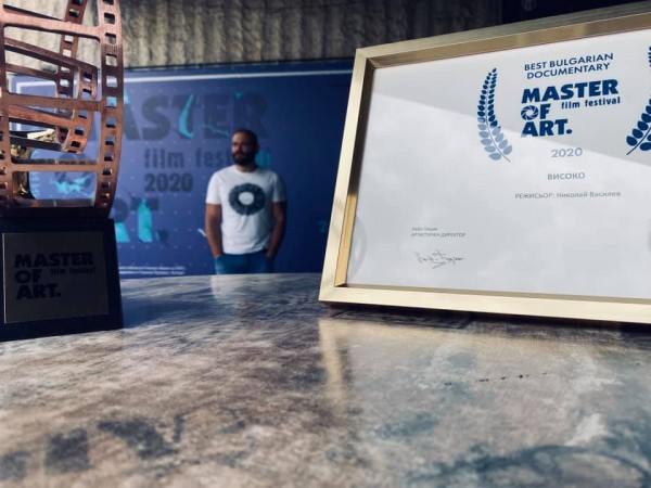 Николай Василев с награда за най-добър БГ филм от фестивала Master of Art за филма “Високо“ / Новини от Казанлък