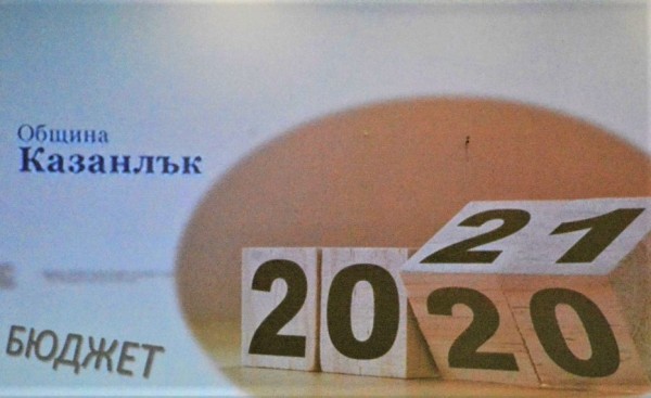 Гласуван е Бюджет 2021 на Община Казанлък / Новини от Казанлък