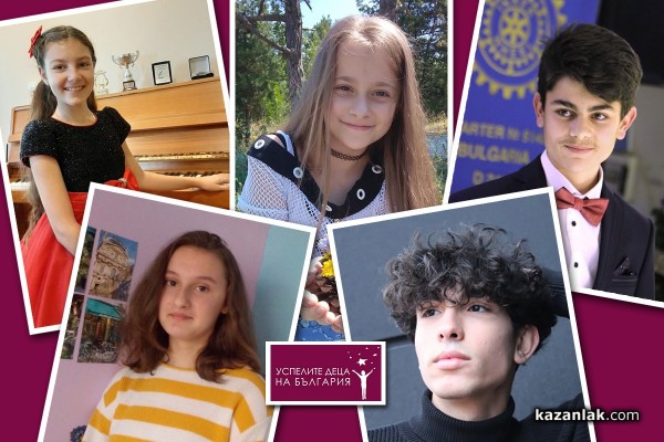 Петима казанлъшки таланти са в Клуб 2020 на фондация “Димитър Бербатов“ / Новини от Казанлък