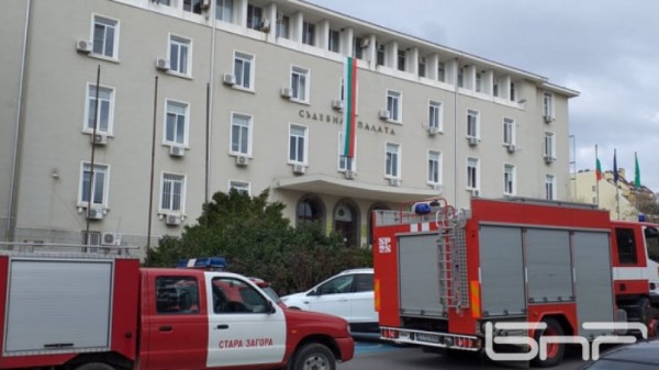 Съдебната палата в Стара Загора остава затворена за 24 часа заради сигнал за бомба / Новини от Казанлък