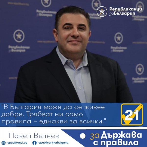Републиканци за България - Павел Вълнев: Сигурен съм, че ще бъдем в следващия парламент / Новини от Казанлък