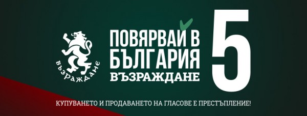 Повярвай в България! Направи своя различен избор! / Новини от Казанлък