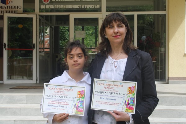 Христослава Колева от ПГЛПТ спечели специална награда от национален конкурс / Новини от Казанлък