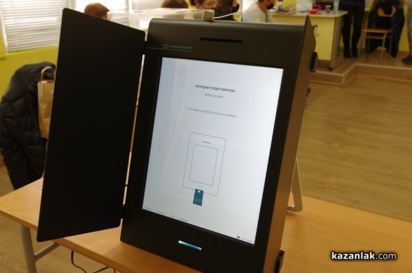 Изпробвайте машинното гласуване на центъра на Казанлък днес или онлайн / Новини от Казанлък