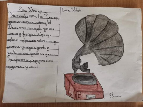 Ученици от ОУ “Св. Паисий Хилендарски“ представиха историята на грамофона / Новини от Казанлък