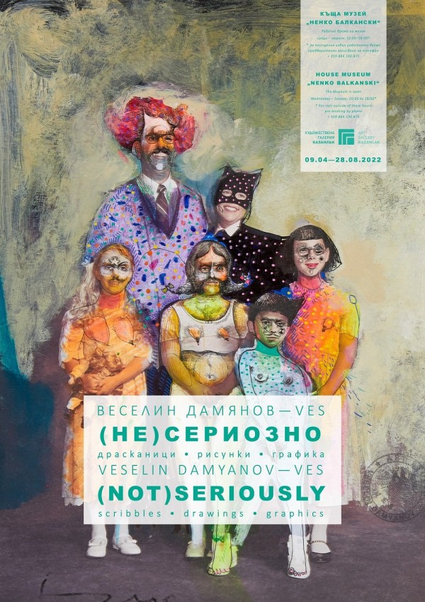 Изкуството на Веселин Дамянов -Вес гостува в Галерията / Новини от Казанлък