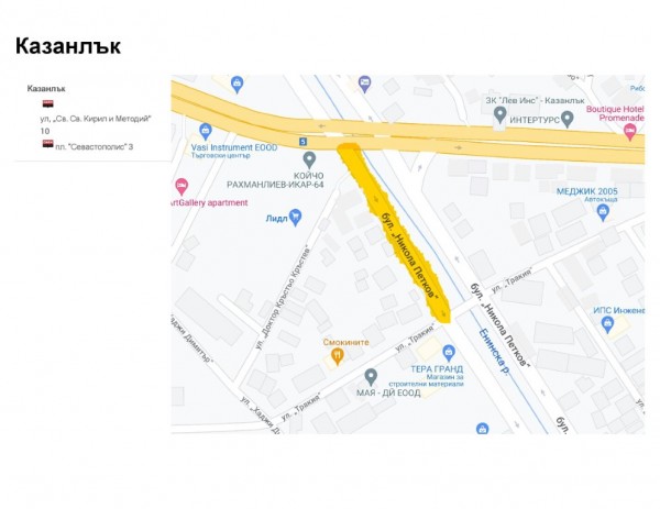 Утре ще има частично затваряне на участък от бул.“Никола Петков“ до ул.“Тракия“ / Новини от Казанлък
