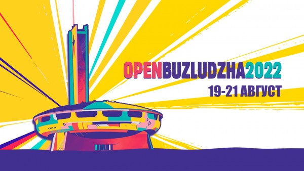 Тридневните билети за Open Buzludzha Fest на промо цени до 15 май / Новини от Казанлък