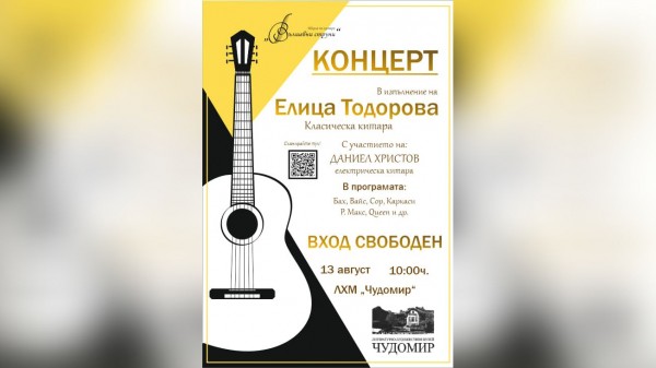 Младата надежда Елица Тодорова с концерт в музей “Чудомир“ / Новини от Казанлък