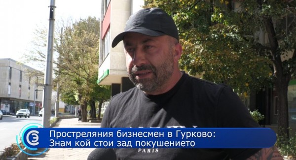 Простреляха собственик на крайпътно заведение в Гурково / Новини от Казанлък