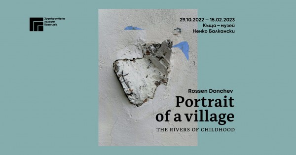 Росен Дончев показва новата си самостоятелна изложба “Портрет на едно село. Реките на детството“ / Новини от Казанлък