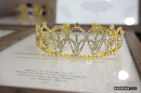 Кралство Хармония обяви имената на дамите, които ще бъдат короновани на 10-я кралски бал / Новини от Казанлък