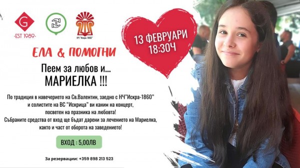 Казанлъшки таланти подготвят благотворителен концерт в подкрепа на 13-годишната Мариела Димитрова / Новини от Казанлък