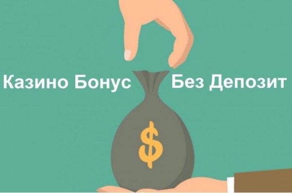 Всички нови казино бонуси без депозит в Nostrabet / Новини от Казанлък
