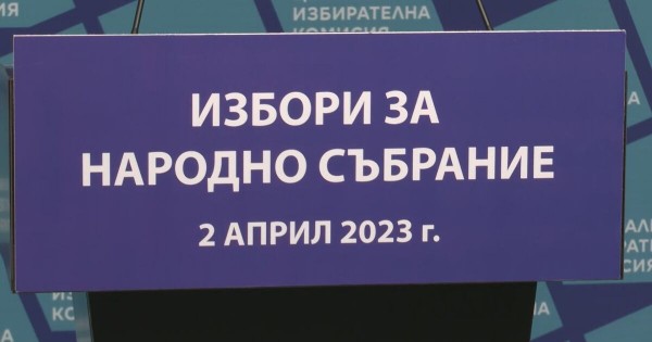 ЦИК изтегли номерата на партиите и коалициите за изборите на 2 април 2023 г. / Новини от Казанлък