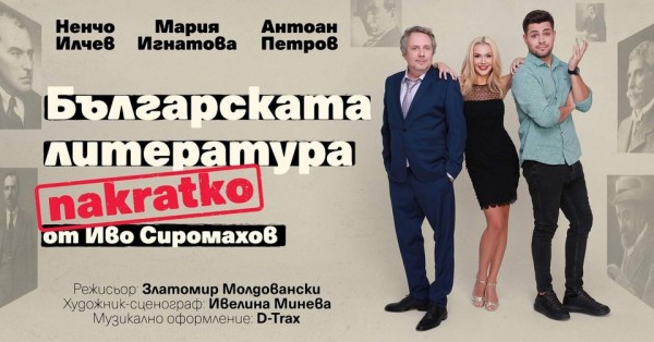 ТВ звездата Мария Игнатова гостува в Казанлък тази вечер с първата си театрална роля / Новини от Казанлък