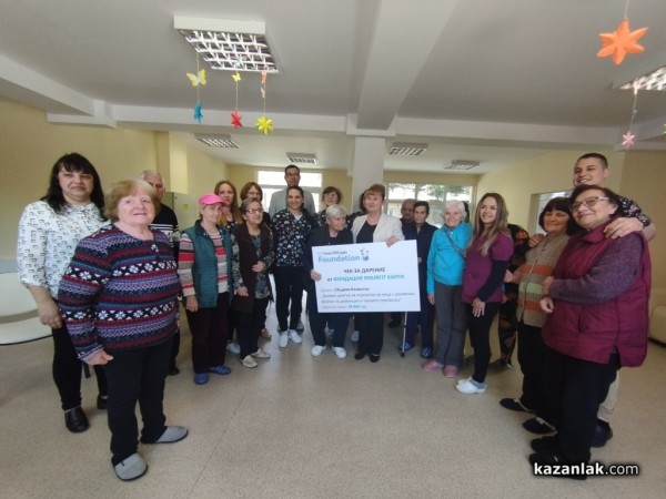 Дневният център за подкрепа на лица с различни форми на деменция в Казанлък получи щедро дарение от 38 600 лева / Новини от Казанлък
