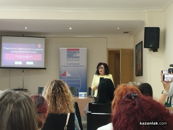 Национална конференция с акцент върху равнопоставеността между половете се проведе в Казанлък  / Новини от Казанлък