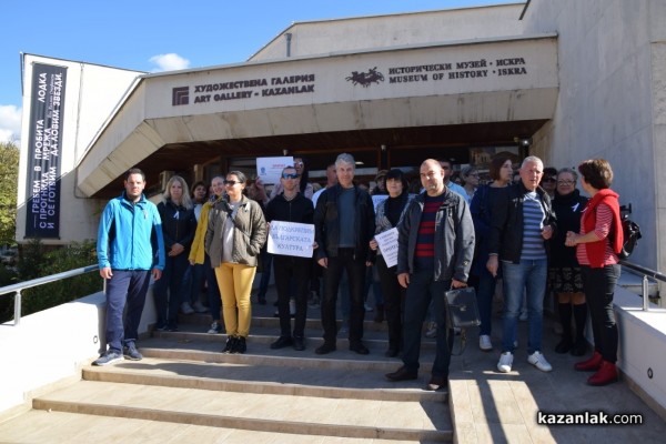 Културните дейци от Казанлък се присъединиха към Националния протест на своите колеги от страната в Деня на народните будители / Новини от Казанлък