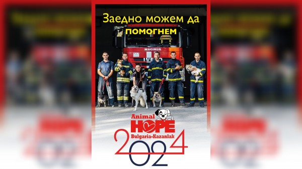 До дни се очаква да бъде готов благотворителният календар с участието на казанлъшките пожарникари / Новини от Казанлък