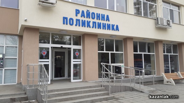 Продължава обновяването и благоустройството на Районна Поликлиника - Казанлък / Новини от Казанлък