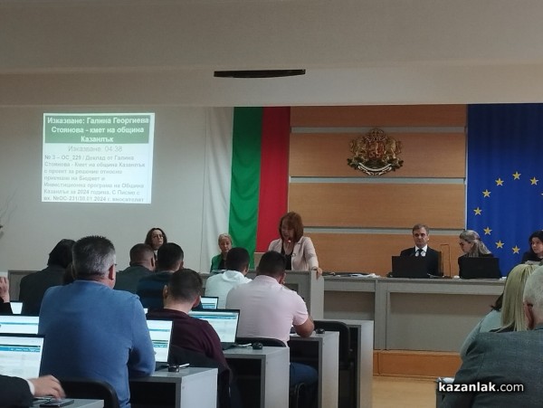 Местният парламент прие бюджета на Община Казанлък за 2024 година  / Новини от Казанлък