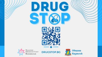 Ново мобилно приложение „DrugSTOP.bg” / Новини от Казанлък