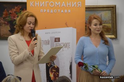 При голям интерес премина третият ден от програмата на Чудомирови празници 2024 в Казанлък  / Новини от Казанлък